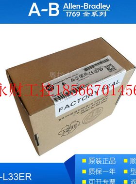 议价AB 控制模块1769-L33ER 1769-L33ERM罗克韦尔CPU模块 PLC控￥