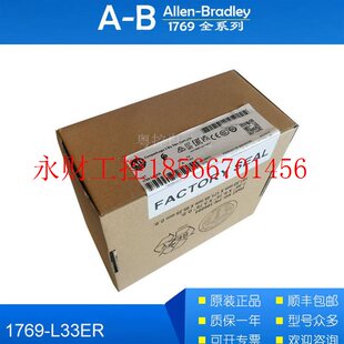 议价AB 控制模块1769-L33ER 1769-L33ERM罗克韦尔CPU模块 PLC控¥