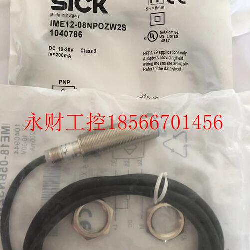 议价全新原装SICK接近传感器  IME18-05BPSZC0K  IME18-05BPOZC￥