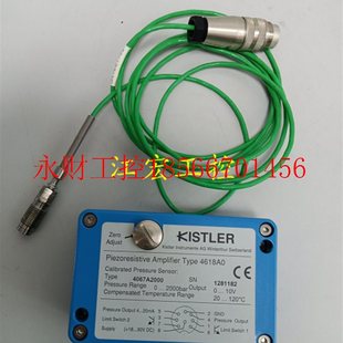 正品 议价现货 4067A2000原装 4618A0 ￥ 奇石乐电荷放大器kistler