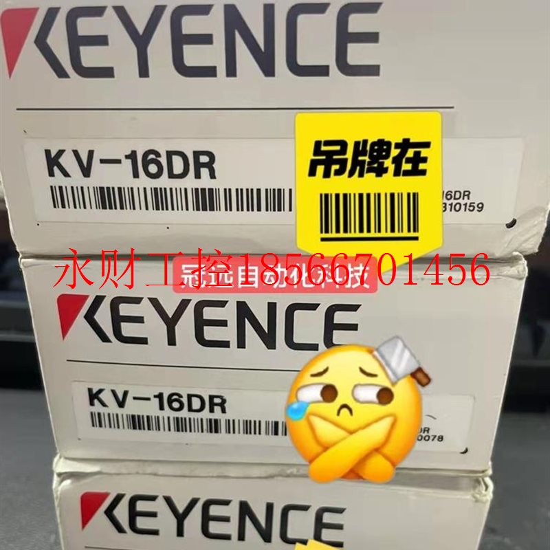 议价KEYENCE基恩士KV-16DRPLC￥