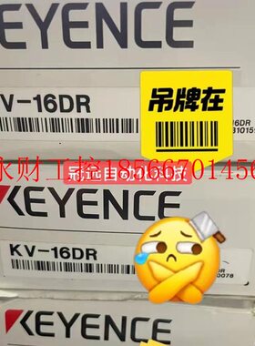 议价KEYENCE基恩士KV-16DRPLC￥