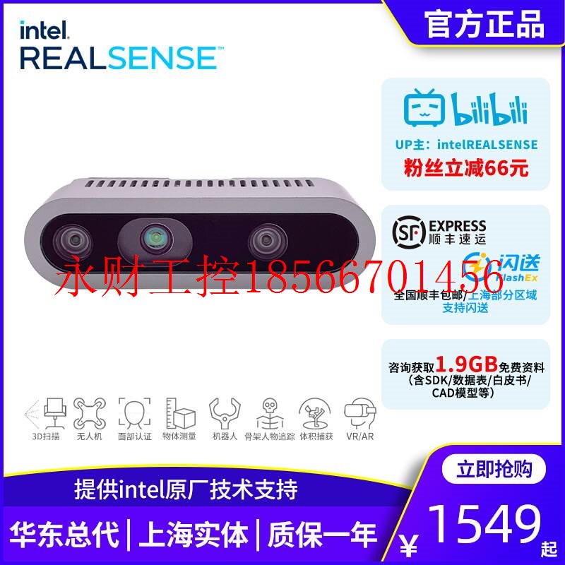 议价Intel RealSense D430英特尔实感深度摄像头避障机器人用传￥