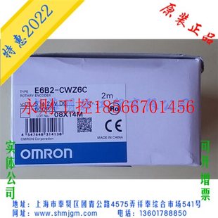 ￥ 欧姆龙编码 CWZ6C 库存 全新原装 议价E6B2 器 OMRON 正品 E6B2