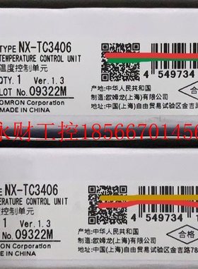 议价NX-TC3406 欧姆龙27只￥
