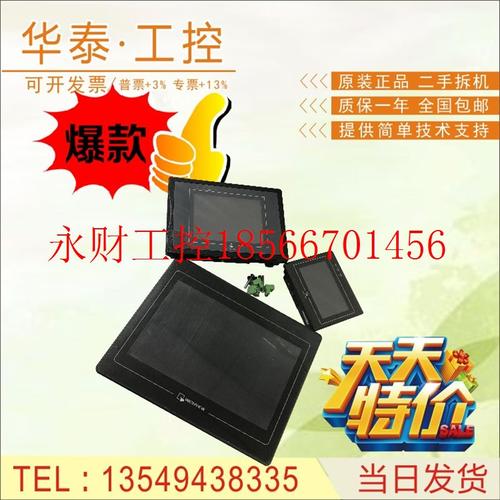 议价威纶触摸屏TK 6102i 5WV/6100I/8070IH/MT506MV 6056I 8071￥