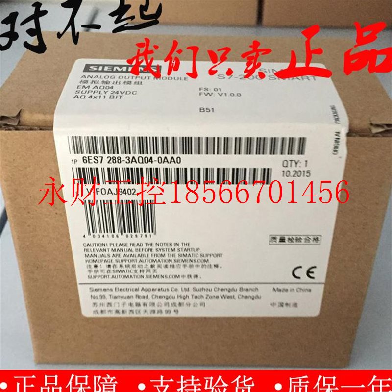 议价未开封 SMART200 EM AQ04 6ES7288-3AQ04-0AA0 3AQ04￥