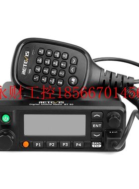 议价Retevis RT90数字车载台 UV双段 50w 双时隙 现货直拍￥