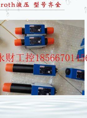 议价Rexroth比例顺序阀DZ6DP2-5X/315YM DZ6DP2-54/75XYM力士乐￥
