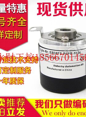 议价热销EB38F8-P6PR-1024编码器1024/G-2500-360-100--￥