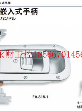 议价源FIA-8柄1滝源TAKI8-1原装进口日本滝TAKGEN密闭用嵌入式￥