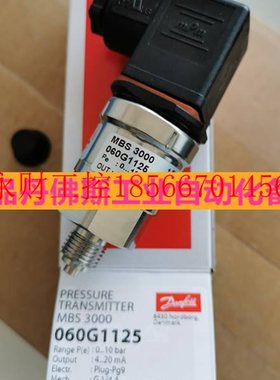 议价丹佛斯压力传感器MBS 3000-1611-A1AB04-0 060G1123 DANFOS￥