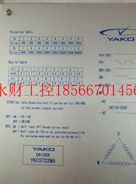 议价全新研控科技三相步进电机驱动器YKC3722MA-B5 YKC3722MA-B￥