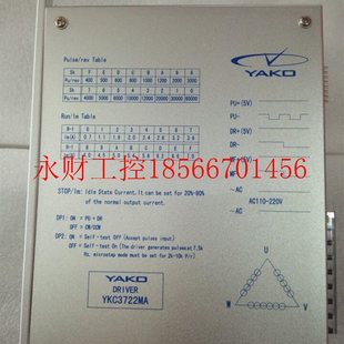 B￥ YKC3722MA 议价全新研控科技三相步进电机驱动器YKC3722MA