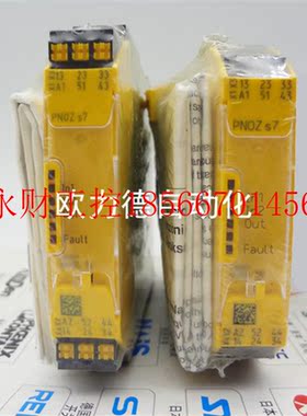 议价PN0Z安全继电器 PNOZ S7 订货号:750107 751107 PNOZ S7C￥