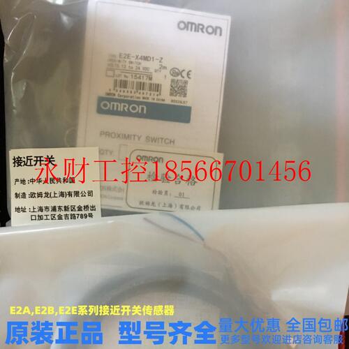 议价全新原装正品传感器 E2E-X4B2L8-M1TJ 0.3M E2E-X4C2L8-M1T￥