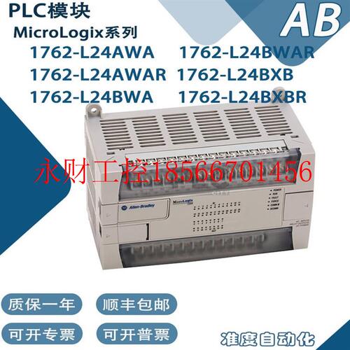 议价AB罗克韦尔1762-L24AWA 1762-L24AWAR 1762-L24BWA 品质保￥