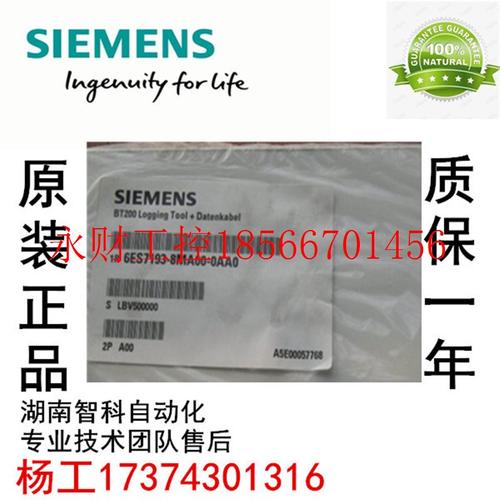 议价6ES7193-8MA00-0AA0 西门子BT200 软件套装 6ES7 193-8MA00￥