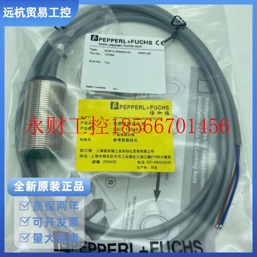 议价P+F全新原装正品倍加福  NBB0,8-4M25-E0 NBB0,6-4GM22-E3 ￥