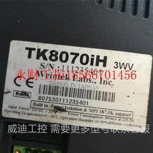 TK8070IH3WV 議價a威綸觸摸屏 3WV 主板 TK8070IH cpu板￥