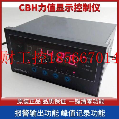 议价CHB仪表/称重传感器配套 CHB 力值显示控制器 仪表 配料仓 ￥