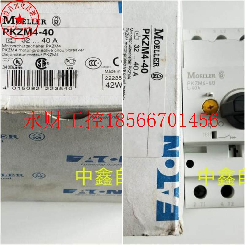 议价PKZM4-40全新原装金钟穆勒MOELLER电动机马达保护断路器PKZ￥