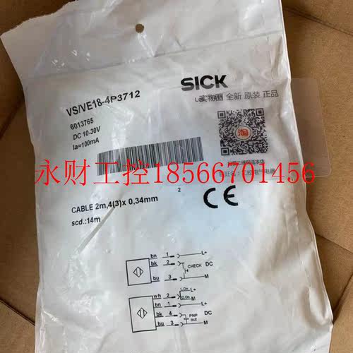 议价6013765 VS/VE18-4P3712 德国施克全新原装正品现货实物￥