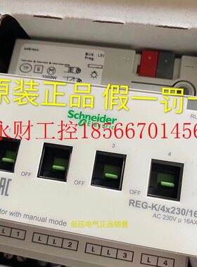 议价MTN648493  Schneider施耐德莫顿KNX12路16A开关控制模块￥