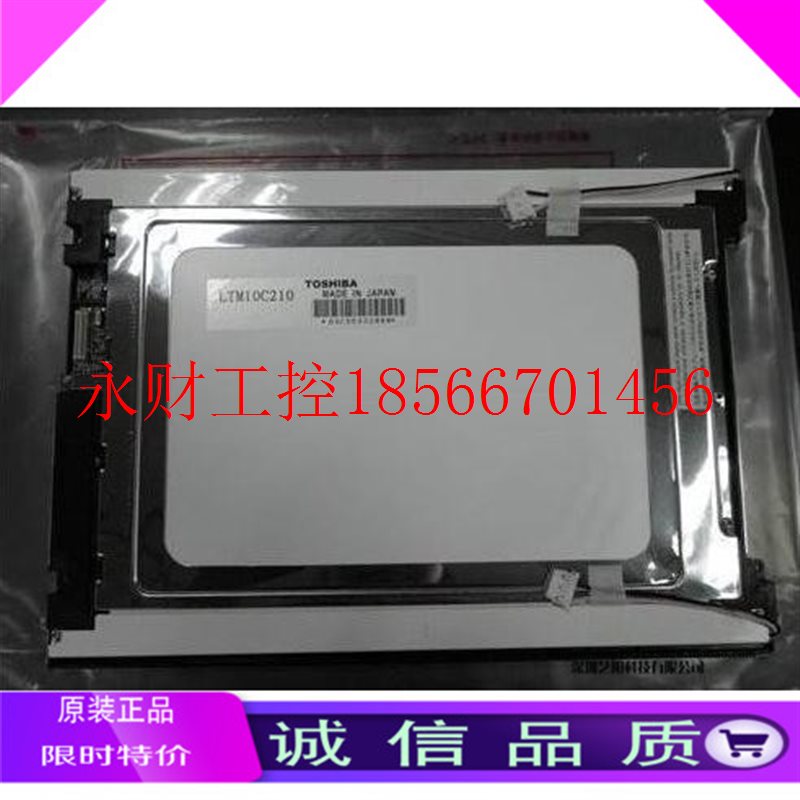 议价全新原装LTM10C209 LTM10C209A LTM10C209H 10.4寸液晶屏￥