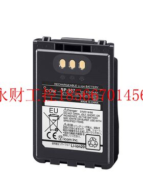议价艾可慕 ICOM 对讲机BP-307原装电池 ID-52E 51E 31E IC-705￥