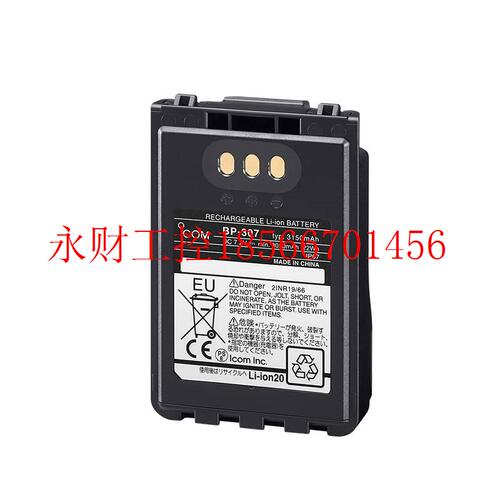 议价艾可慕 ICOM 对讲机BP-307原装电池 ID-52E 51E 31E IC-705￥