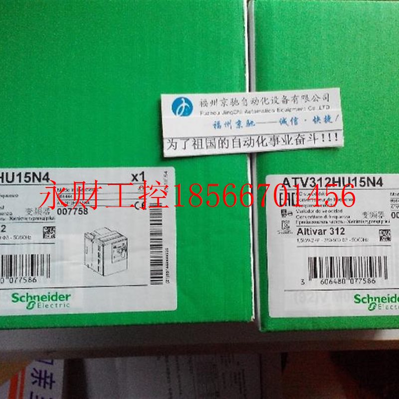议价SCHNEIDER施耐德 ATV312HU15N4 变频器￥