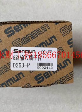 议价全新 原装 三铭/SENMUN端子台 D263-P D263 订单多3个工作￥