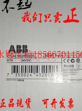 议价 ABB安全继电器 RT9 24VDC 佳可保JOKAB 2TLA010029R0000￥