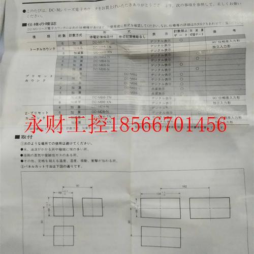 议价特价全新原装正品日本北阳 HOK比YO 计数器 DC-MB2  DC-MB2￥