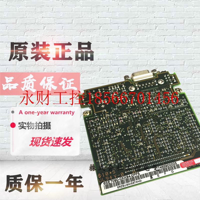议价原装 通讯板 6SE7090-0XX84-0FF5 现货    ￥