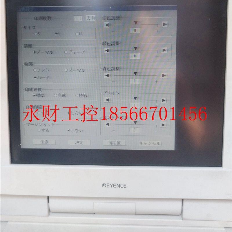 议价 基恩士/KEYENCE VH-7000C 视频显微镜 数码显微镜 单主机￥,汽车零部件/养护/美容/维保,其他,淘宝优惠券,粉丝福利购,淘宝优惠卷