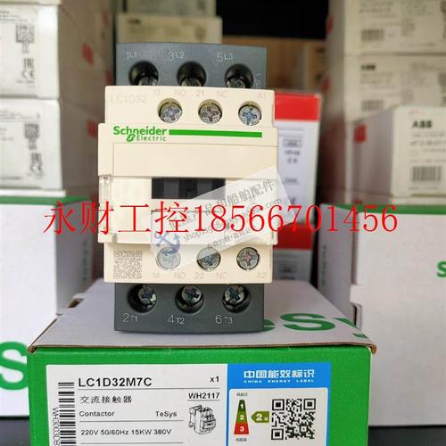 议价全新原装施耐德Schneider三极交流继电器 LC1D32M7C 线圈￥