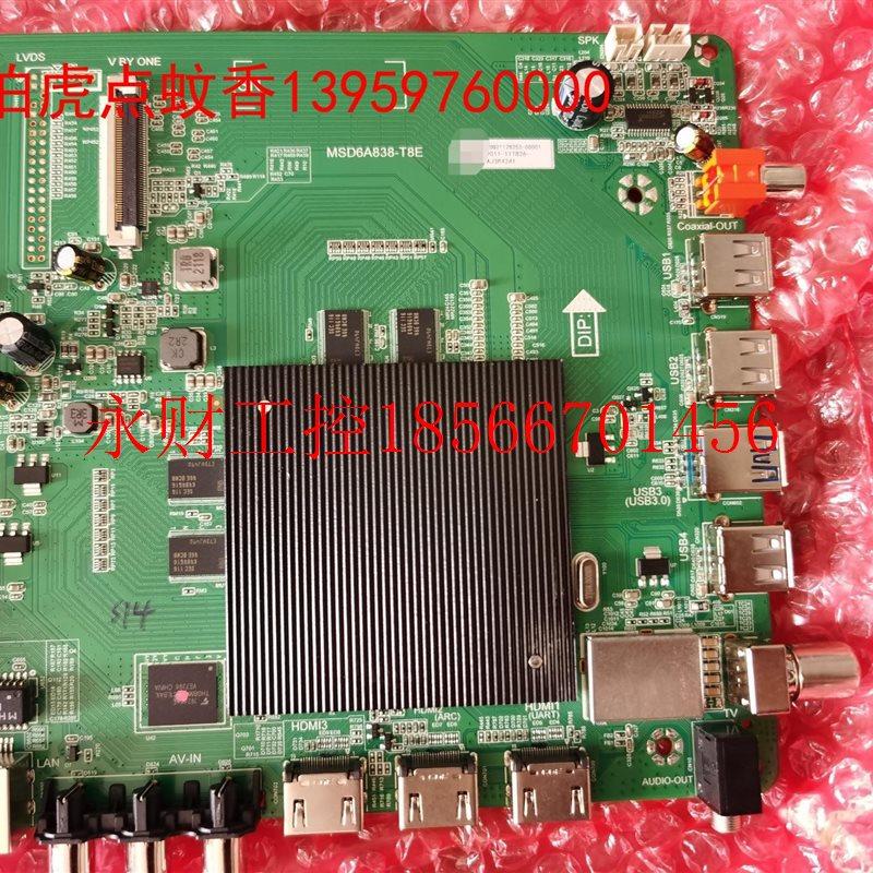 议价全新电视主板MSD6A838-T8E￥,鲜花速递/花卉仿真/绿植园艺,其它,淘宝优惠券,粉丝福利购,淘宝优惠卷