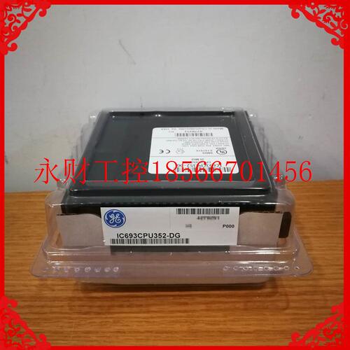 议价IC693CPU352 GE 全新原装 可谈￥