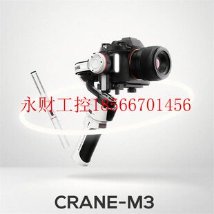 议价智云云鹤M3全画幅微单反相机稳定器拍视频防抖vlog手持云台￥