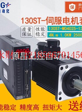 议价130伺服电机套装1.0KW4N马达130ST-M04025驱动器A1SVD30含￥