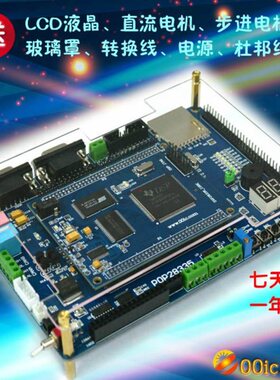 议价00IC TMS320F28335学习板 dsp28335开发板 POP28335 资源丰￥
