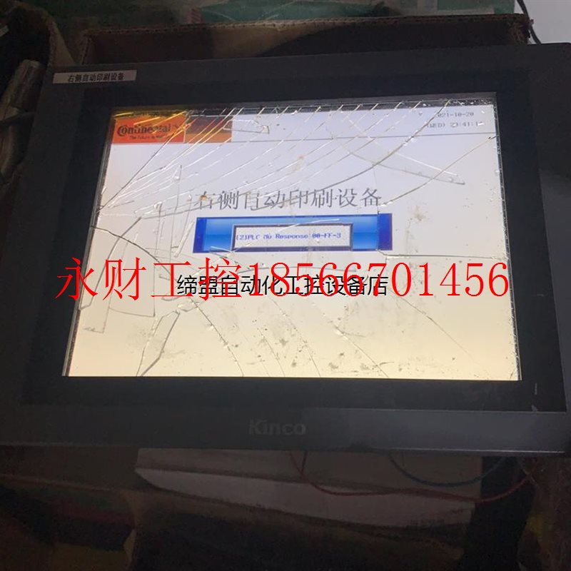 议价步科触摸屏型号MT4620TE外屏碎了,其它完好,现货￥