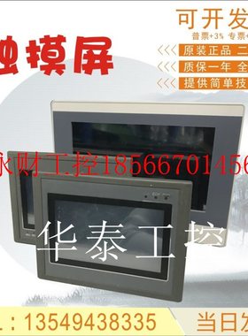 议价触摸屏顾美EX2N-50KH-24MT-2AD-EK拆机EX2N-43HA-16M-2AN￥