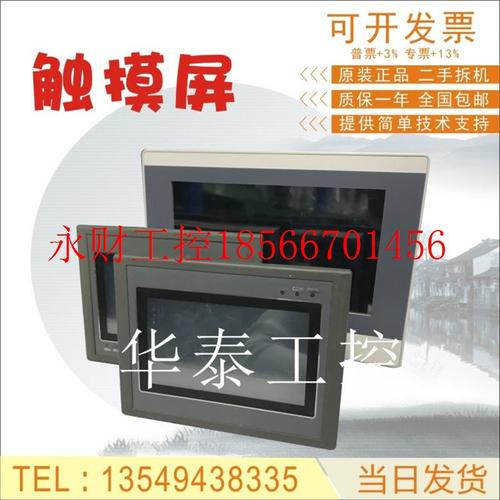 议价触摸屏顾美EX2N-50KH-24MT-2AD-EK拆机EX2N-43HA-16M-2AN￥