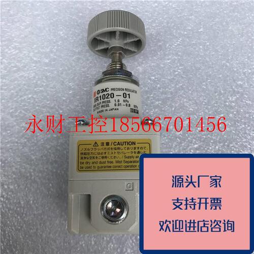 议价正品SMC精密调压阀减压阀IR1020-01原装质量保证￥