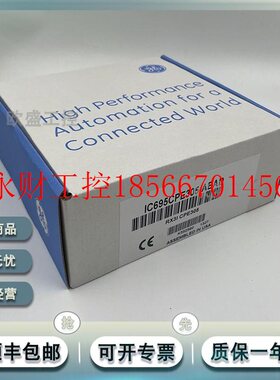 议价GE/发那科 IC695CPE305 IC695CPE310 全新￥