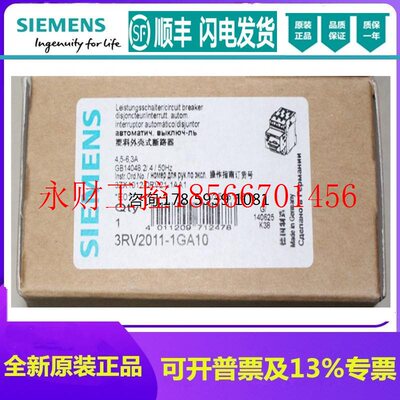议价西门子原装 4.5-6.3A断路器3RV2011-1GA10/3RV20111GA10现￥
