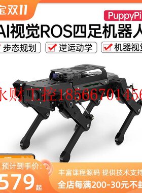 议价ROS机器人 四足机器狗PuppyPi仿生4足智能编程AI视觉识别树￥